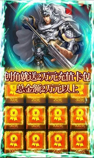 戰(zhàn)爭(zhēng)游戲全面沖突(送兩萬(wàn)真充) v1.0.3.230 安卓版 0