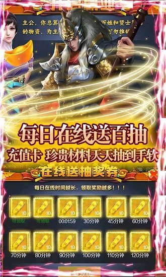 戰(zhàn)爭(zhēng)游戲全面沖突(送兩萬(wàn)真充) v1.0.3.230 安卓版 1