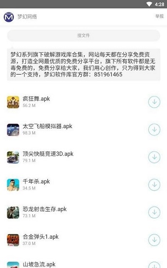 夢(mèng)幻軟件庫(kù)實(shí)用軟件合集0