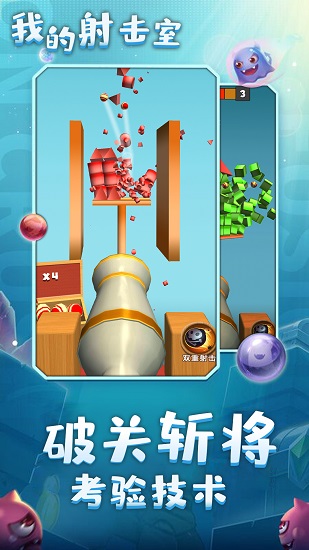 我的射擊室下載