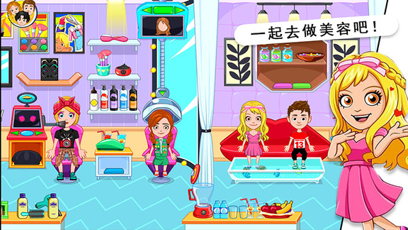 托卡迷你城市小情侶 v1.11 安卓版 1