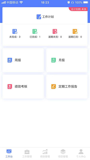 GLS IOA智能辦公 GLS IOA智能辦公下載