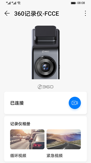360記錄儀app最新版 360記錄儀手機(jī)app官方下載