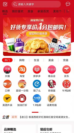 簡(jiǎn)約購(gòu) v3.8.4 安卓版 1