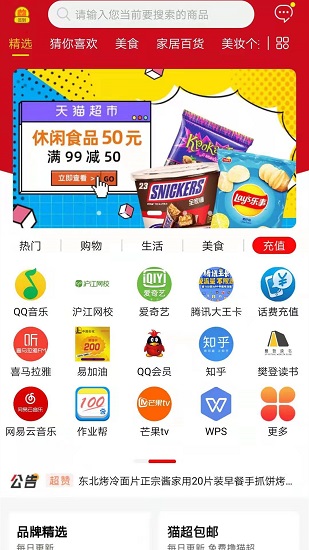 簡(jiǎn)約購(gòu) v3.8.4 安卓版 3