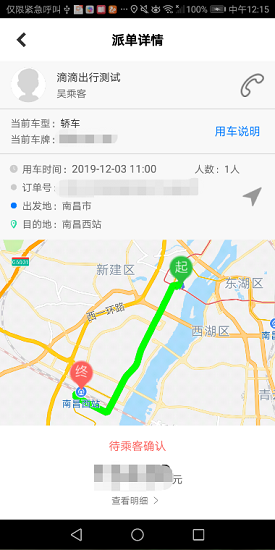 江西公務(wù)出行司機(jī)端 江西公務(wù)出行司機(jī)app下載