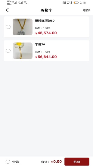 珍信珠寶官方版 v1.1.0 安卓版 0