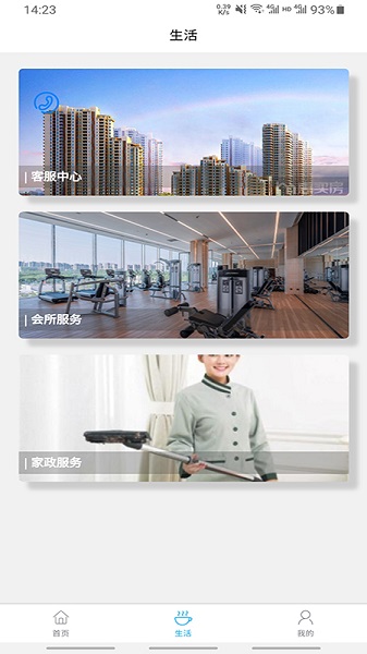 精致云社區(qū) v1.0.1 安卓版 0