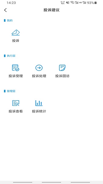 精致云社區(qū) v1.0.1 安卓版 1