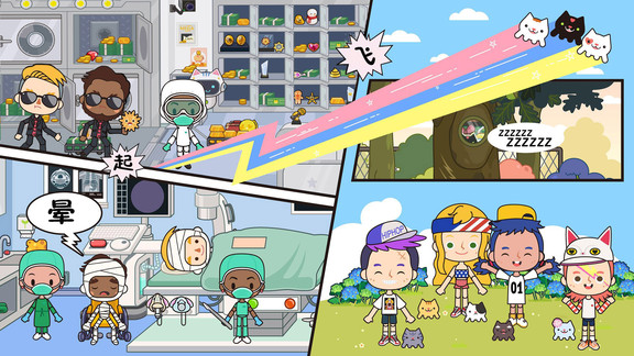 托卡小家世界游戲 v2.0 安卓版 0