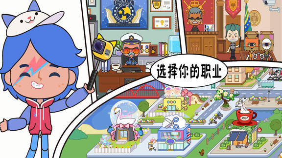 托卡小家世界 托卡小家世界手游