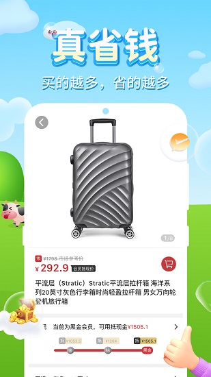 拾趣店 v1.1.0 安卓版 0