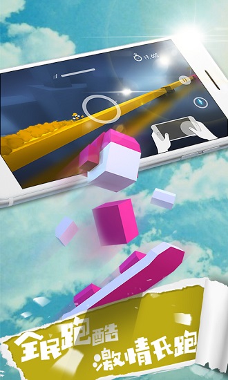 全民跑酷達(dá)人小游戲 v1.0.1 安卓版 0