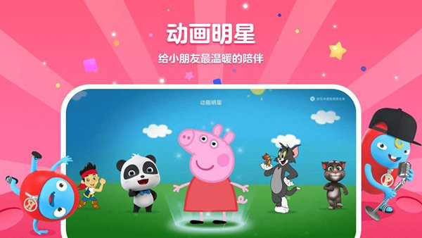 cibn酷喵少兒最新版 v5.4.3.34 安卓版 2