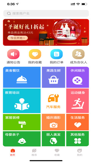 生活壹佰最新版 v1.3.7 安卓版 1