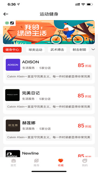 生活壹佰最新版 生活壹佰app