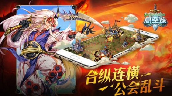 懸空城果盤版 v1.2.0 官方安卓版 3