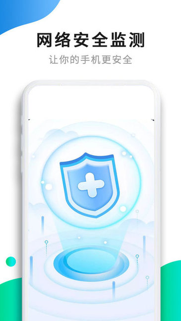 WiFi提速器 WiFi提速安卓手机