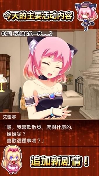 煉金術(shù)師的小工房游戲 v2.4 安卓版 0