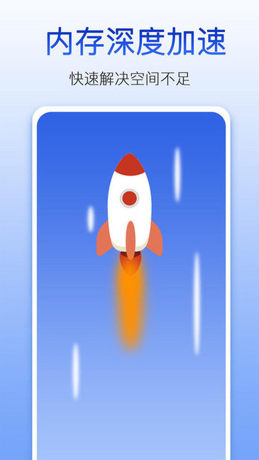 量子清理大師app 量子清理大師極速版