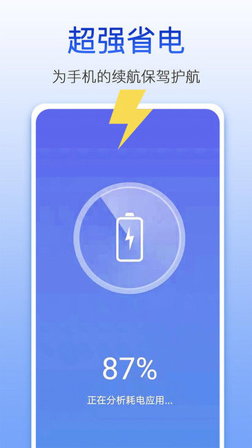 量子清理大師app 量子清理大師官方下載