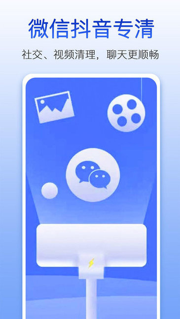 量子清理大師app v1.0.9 官方安卓版 3