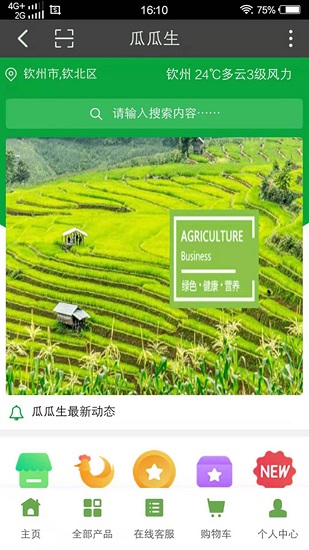 瓜瓜生 v1.1.7 安卓版 2