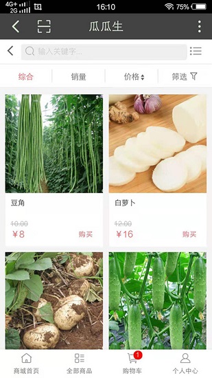 瓜瓜生 瓜瓜生app