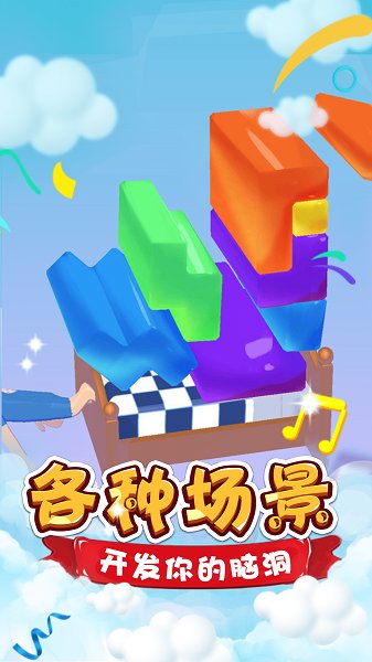 腦洞達人大闖關手游 v1.1 安卓版 1