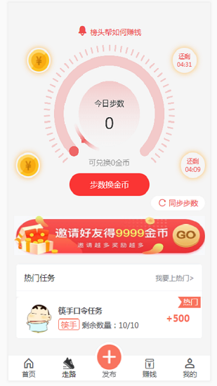 榜头帮 榜头帮下载