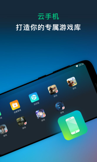 網(wǎng)易云游戲手機(jī)下載
