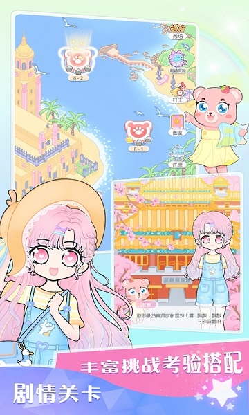 嫣嫣換裝物語游戲 v1.0.0 安卓版 1