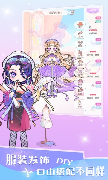 嫣嫣換裝物語手機(jī)版下載