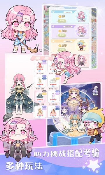 嫣嫣換裝物語游戲 v1.0.0 安卓版 3