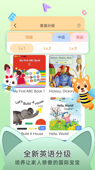 知知故事 v1.3.8 安卓版 0