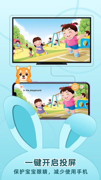 知知故事 v1.3.8 安卓版 2