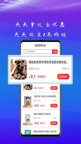 友錢(qián)省 v2.4.4 安卓版 0