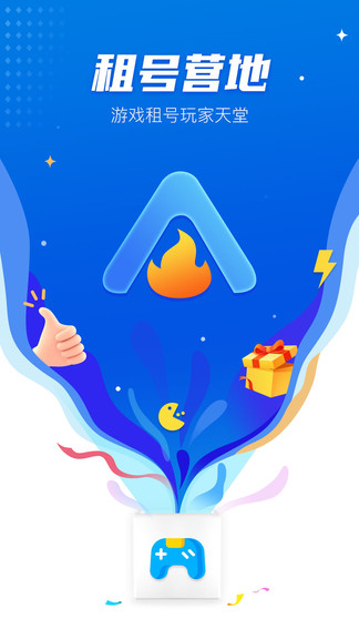 租號(hào)營(yíng)地 v6.3.9 安卓版 3