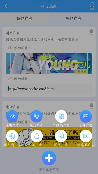 推广者最新版 推广者app