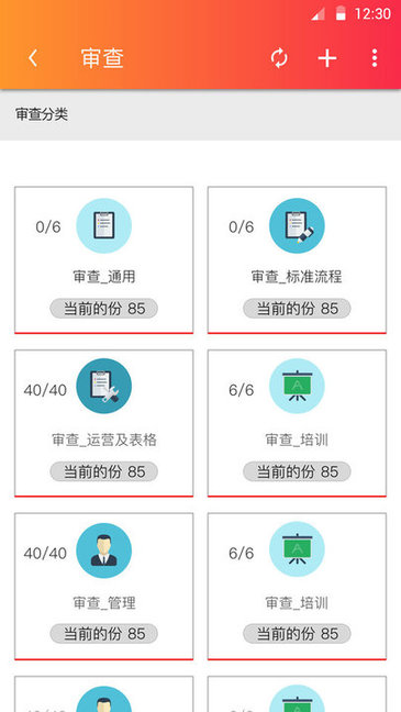 埃顿digiops digiops app