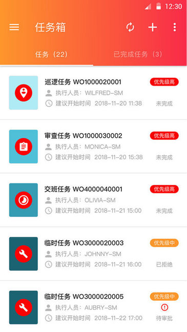 埃顿digiops v2.2.4 安卓版3