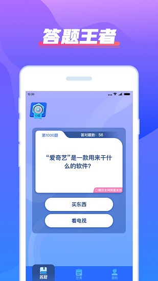 我超級(jí)有才官方版 v6.7.5.5 最新版 0