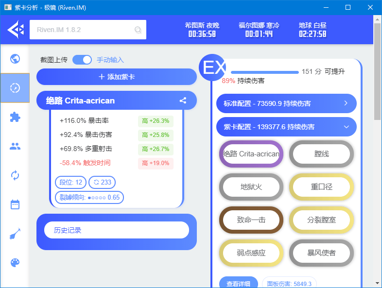 warframe極鏡模擬電腦版 v1.8.2 官方版 3