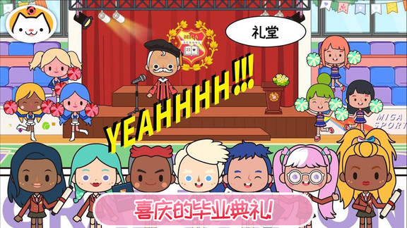 米加小鎮(zhèn)童話世界 v1.6 安卓版 0