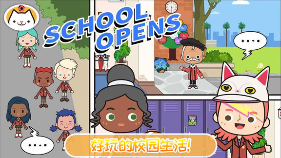 米加小鎮(zhèn)童話世界 v1.6 安卓版 1