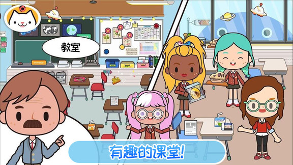 米加小鎮(zhèn)童話世界 米加小鎮(zhèn)童話世界手游