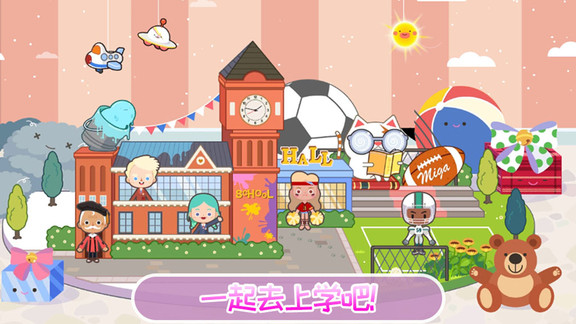 米加小鎮(zhèn)童話世界 v1.6 安卓版 3