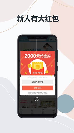 宏泉億家 v1.1.7 安卓版 0