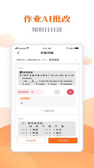 乐乐智慧学习 乐乐智慧学习下载
