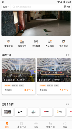 鋪江湖官方版 v1.0.6 安卓版 0